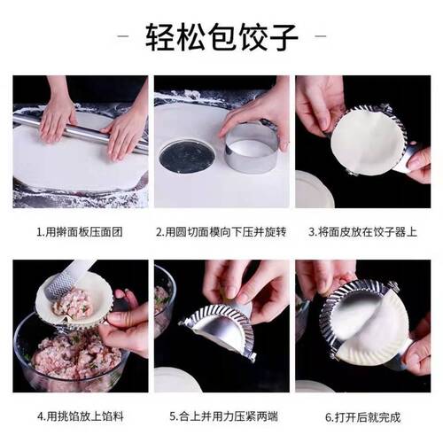 Dumpling making machine, stainless steel round dumpling wrapper mold, dumpling wrapper cutter, dumpling wrapper pressing tool