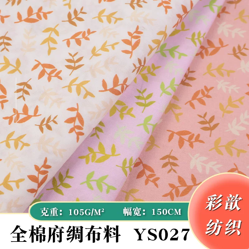 Cloth, fresh maple leaf, 40, children's clothing, (Physicals)