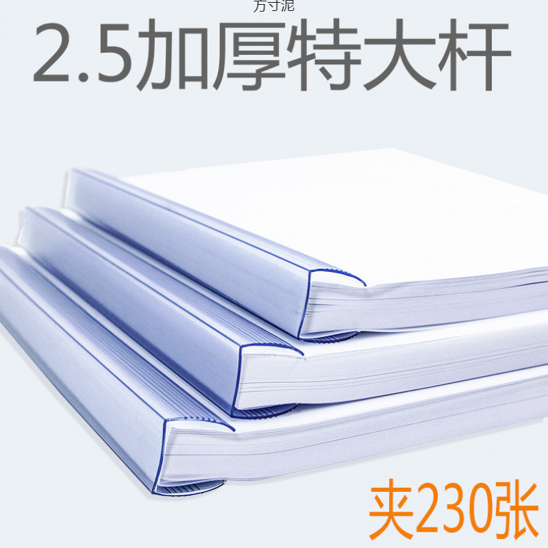 Q311 풀로드 클립 A4 두껍게 된 대형 풀로드 클립 서리 표면 파일 폴더 투명 풀로드 보고서 클립 도매
