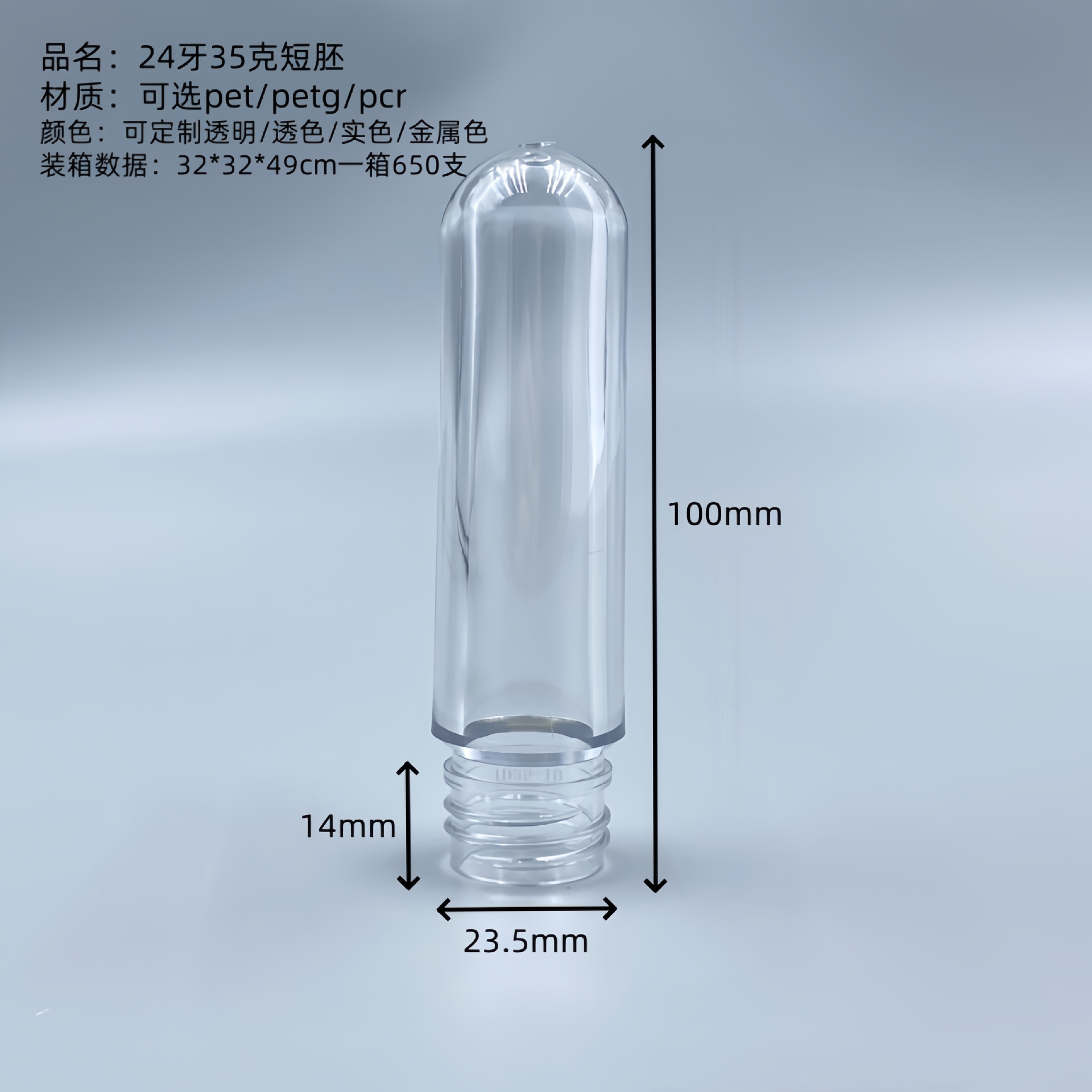 24 dientes 35 gramos de embrión corto; transparente