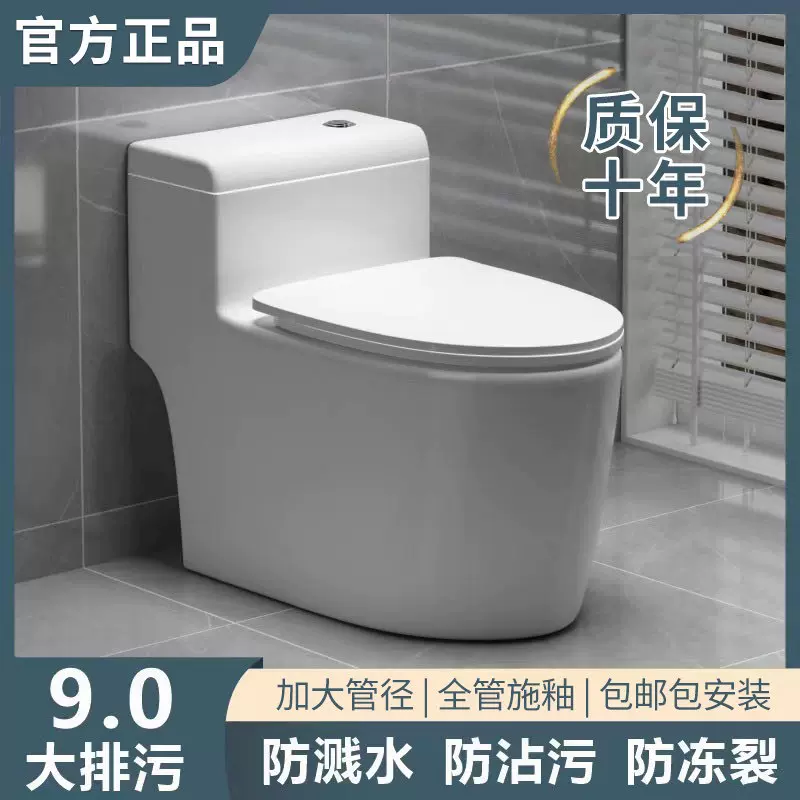 正品马桶家用马桶防臭防溅超漩虹吸抽水坐厕节水小户型陶瓷座便器