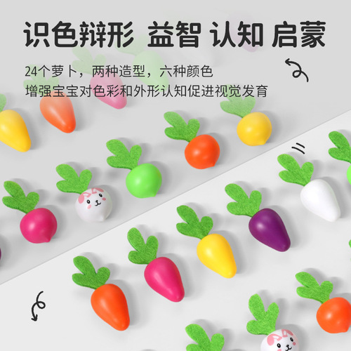 Children's fun radish pulling toys educational tabletop games early education infant movement training memory development teaching aids