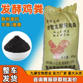 生产加工发酵腐熟鸡粪肥80斤有机肥腐熟颗粒种菜养花果树鸡粪纯干