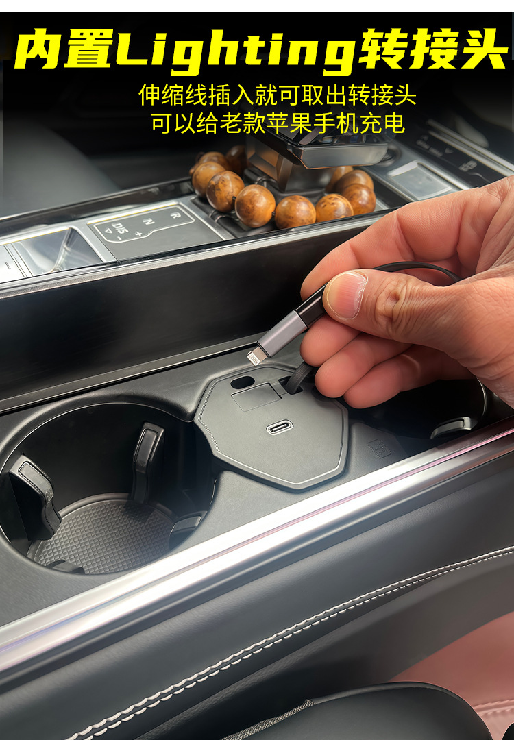 Suitable for Audi A6L/A7/Rs6/Rs7/S6/S7 Car Charger Retractable Cable Multi-Charging Port Ultra-Fast Charging Pd