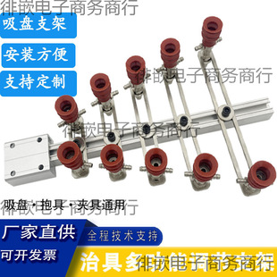 Injection Molding Machine Manipulator Accessories Pneumatic Fixture Tooling Tianxing Suction Cup Hardware Adjustable Mounting Bracket Fixed Block