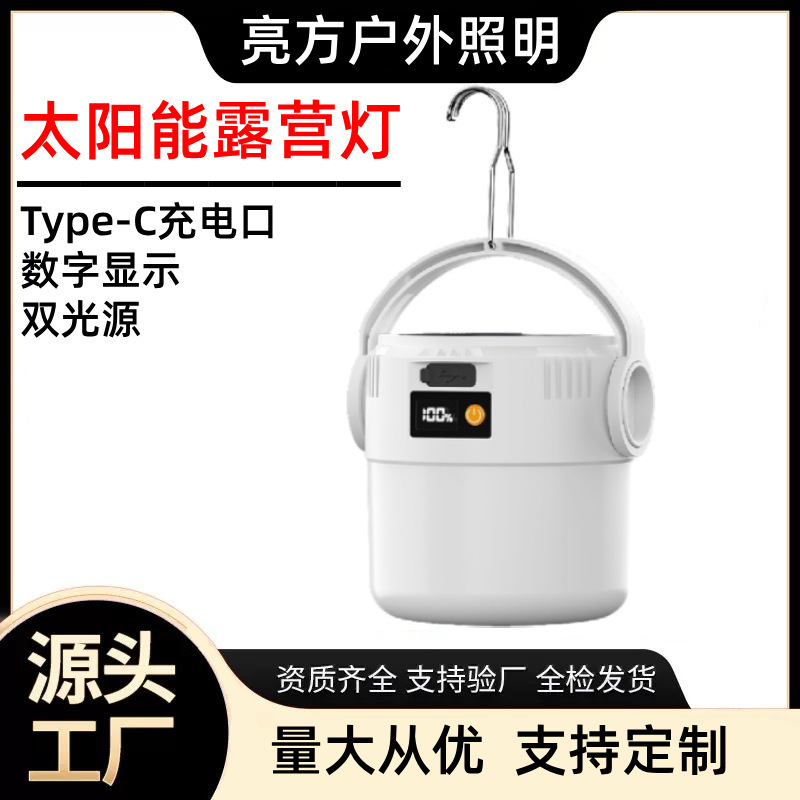 跨境太阳能户外手提灯两用超亮充电露营灯强光帐篷照明夜市摆摊灯|undefined