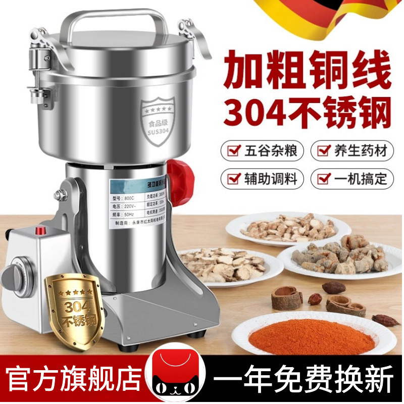 Electric Grinder for Home Use, Small Powder Grinder, Universal Grinding Machine, Powder Crusher, Ultra-Fine Commercial Crusher for Chinese Medicinal Materials