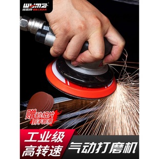 Weima Air Mill Small Pneumatic Sanding Machine Industrial Grade High Speed Sandpaper Machine Polishing Machine Waxing Machine Car Polishing