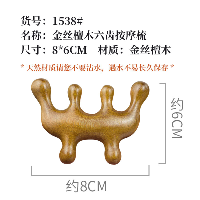 和美檀木櫛卸売り広歯櫛家庭用頭部マッサージ櫛治療櫛小櫛携帯五歯櫛|undefined
