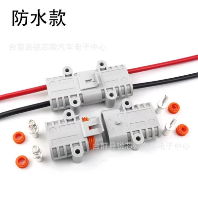 2026 New Model No-Welding Parking Air Conditioner Generator Battery Waterproof Connector Plug with Cable 160A 24V for Trucks (Other Automotive Safety Supplies) - air-conditioning-plug-with-cord-waterproof