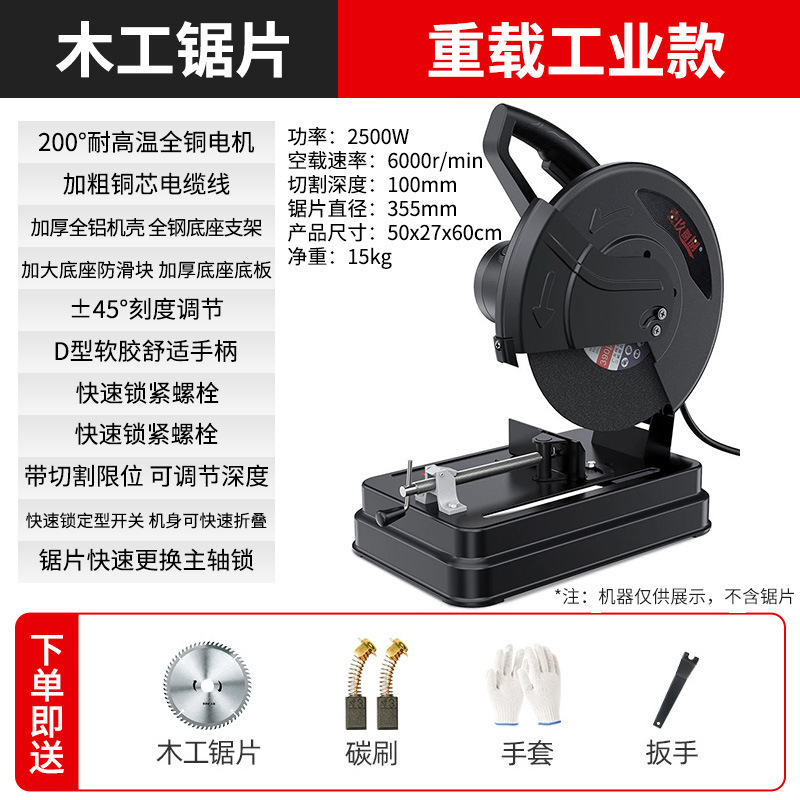 型材切割机小型220v切割锯木工金属钢材木材台式切角锯家批发|undefined