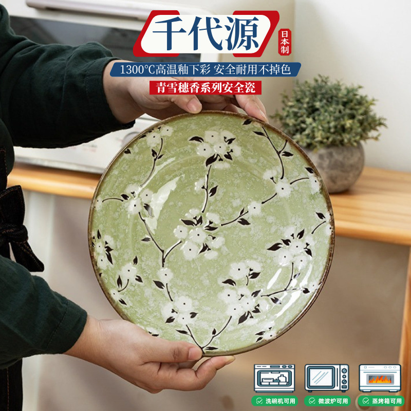 Chiyogen Japanese Imported Green Snow Flower Ceramic Underglaze Color Rice Bowl Soup Bowl Green Cherry Blossom Household Tableware Plate Chiyogen Japanese Imported Green Snow Flower Ceramic Underglaze Color Rice Bowl Soup Bowl Green Cherry Blossom Household Tableware Plate