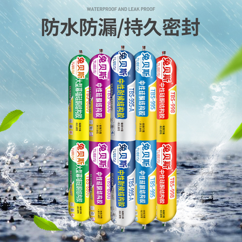 995 ニュートラルシリコーン構造用接着剤ブラックカーテンウォール用強力な白い粘着タイル耐候性接着剤防水接着剤速乾性タイプ|undefined
