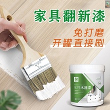 木门衣柜旧家具翻新改色家用水性木器漆专用油漆水性漆无味漆