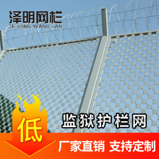 Prison Guardrail Net Patrol Outpost Military Protection Net Bonded Area Heightened Y-Shaped Column Guardrail Barbed Wire Anti-Climbing Guardrail