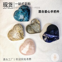 天然水晶原石打磨多材质爱心手把件能量石消磁石摆件跨境热销批发