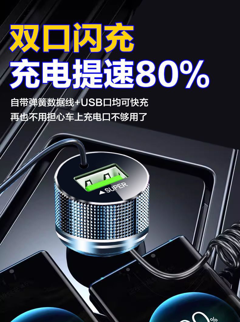 Amazon Cross-Border Car Charger with Cable, Super Fast Charging, Flash Charging, Dual USB Cigarette Lighter Adapter