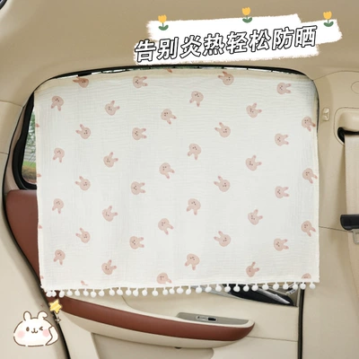 Embedded Track Car Sun | Car curtains