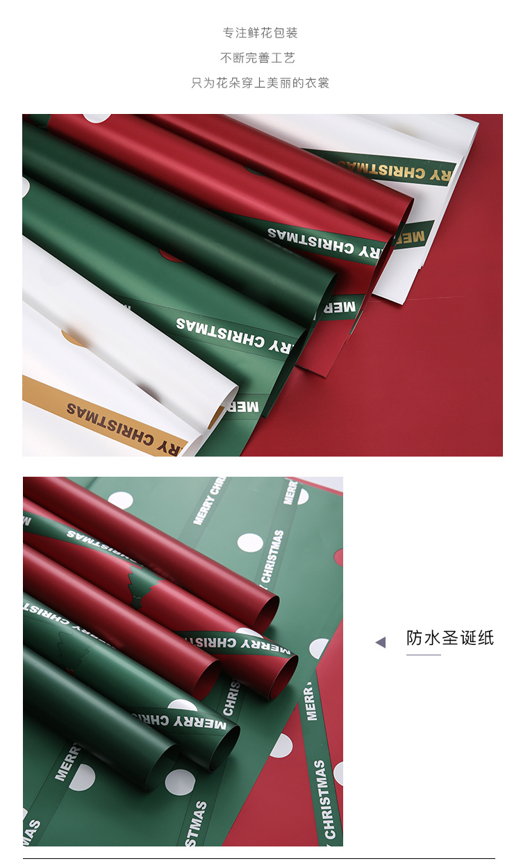 防水圣诞纸详情5.jpg