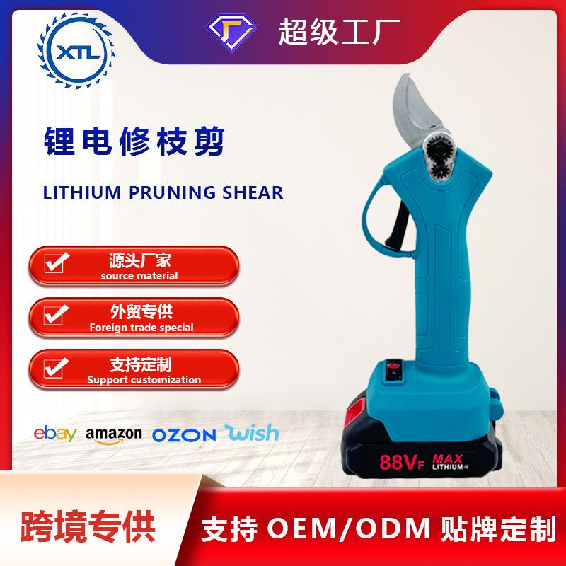 电动修枝剪手持式修剪树枝园林园艺剪充电粗枝剪刀果树剪锂电剪刀