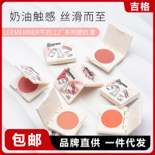 【新色开售】LEEMEMBER/荔萌腮红膏小熊烘焙坊系列修容自然NG09