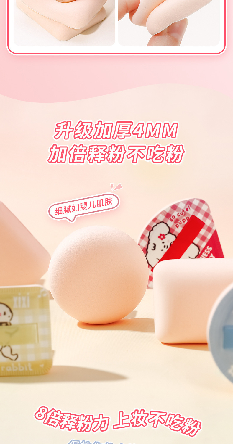 xixi Q-bouncy and cute pet powder puff set, super soft and not easy to absorb powder, dry and wet dual-purpose foundation liquid special makeup sponge Item Picture