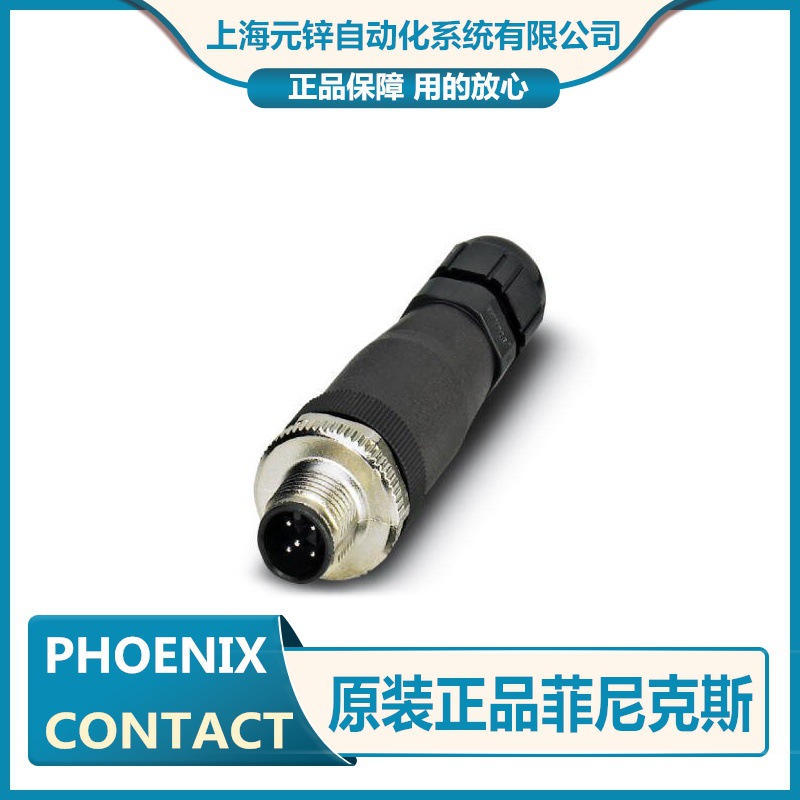 5芯连接器-SACC-M12FS-5CON-PG7-M SKIN - 1559000菲尼克斯