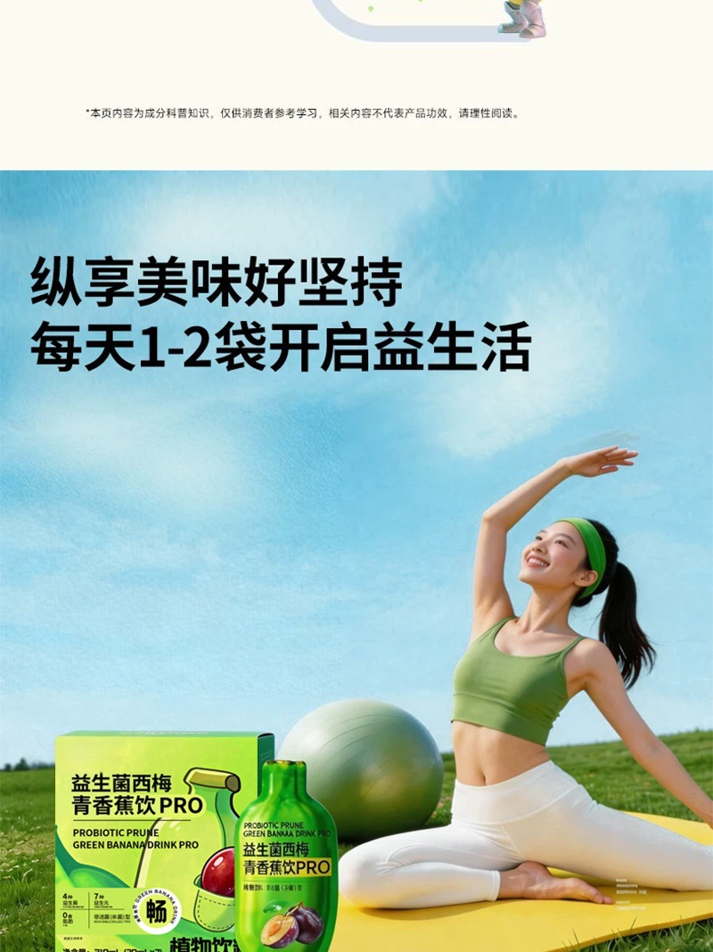 Probiotic Prune Green Banana Fiber Drink 210ml Concentrated Prebiotic Fruit and Vegetable Juice Beverage preparation