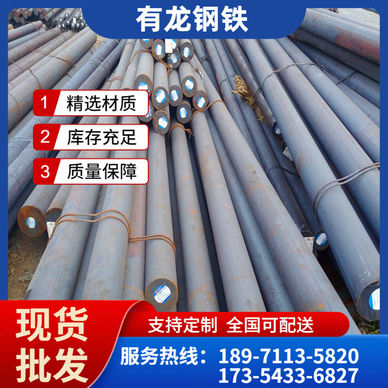 武汉45#碳结圆钢零售Φ20-300mm模具钢45号圆钢碳素结构圆钢规格