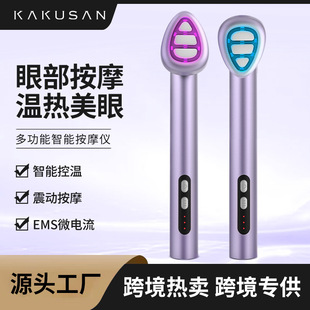 7-color small iron fairy stick eye massage instrument constant temperature import instrument lifting and tightening eye beauty instrument import artifact