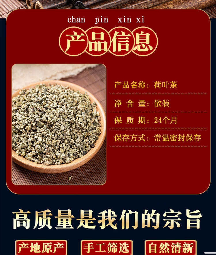 Lotus Leaf Tea He Ye Granules Hand Roasted 500g Natural Herbal Tea overview