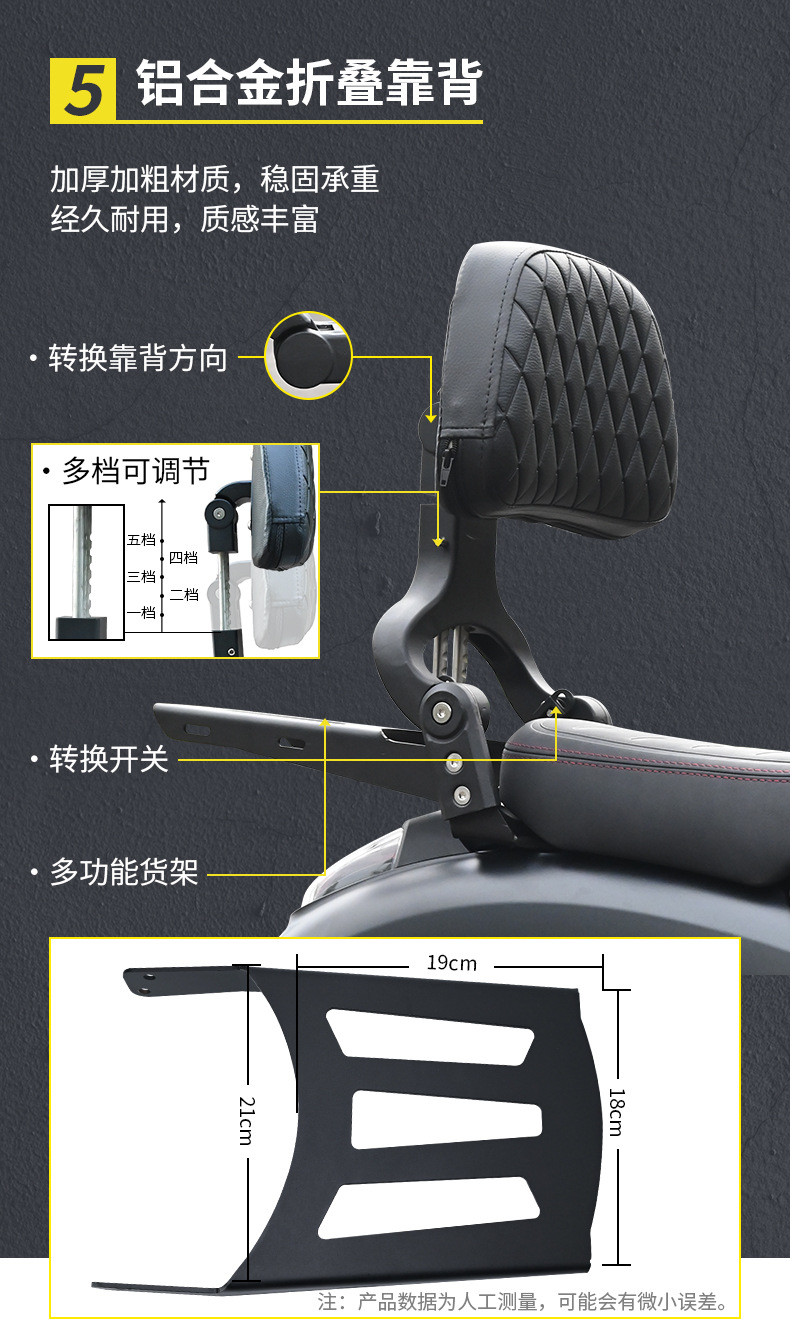 Motorcycle folding backrest for Graystone 250CVT, Jinjila 300, Flash 250V, Chunfeng, Wuyiji CU625, Haojue modification