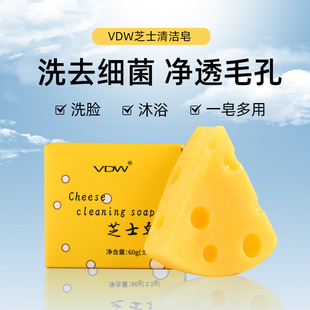 Household Cleaning Cheese Soap Face Washing Bath Cleaning Soap Internet Celebrant Soap Face Cleansing Soap Cheese Soap