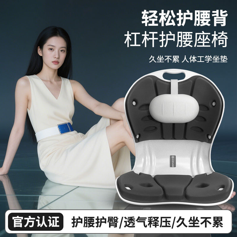 Waist-Protecting Cushion, Human Body Artifact, Correcting Sitting Posture, Office Student's Beautiful Buttocks, Not Tired after Sitting for a Long Time, Chair, Kidsren's Backrest