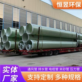 管道及配件;玻璃钢