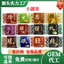 独立小包装定制养生茶小罐