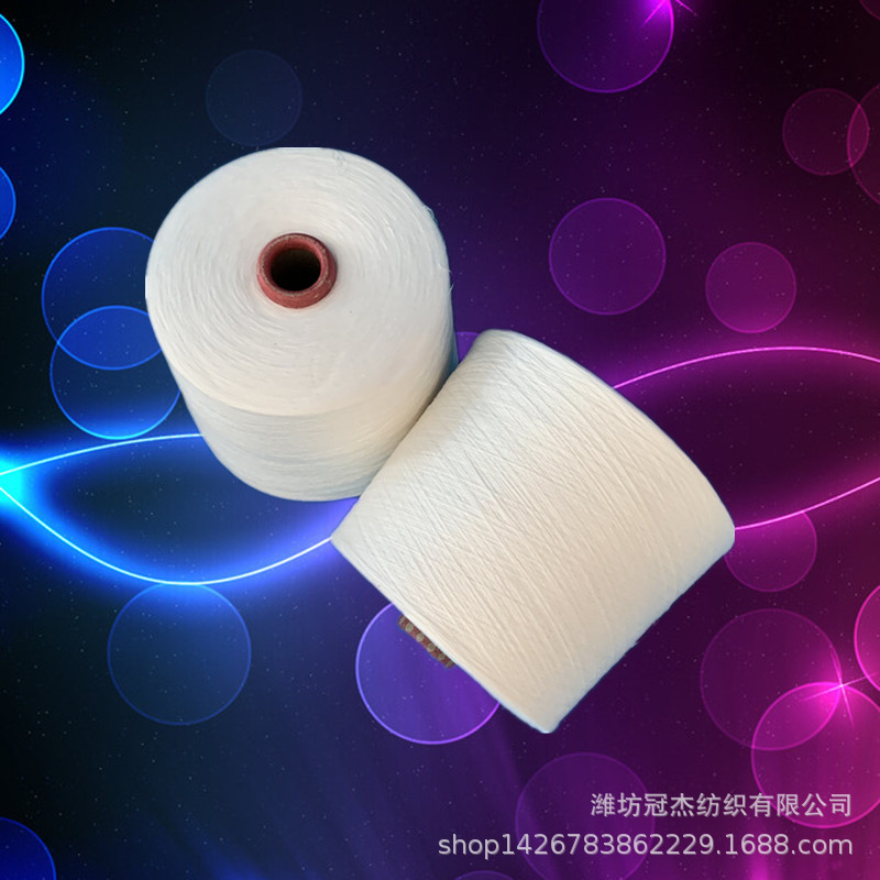 精梳纯棉50支  环锭纺JC50支  厂家销售全棉纱50S包漂白染色50S