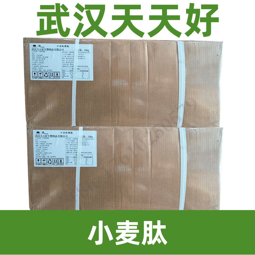 武汉天天好 小麦肽 1kg Wheat Peptides