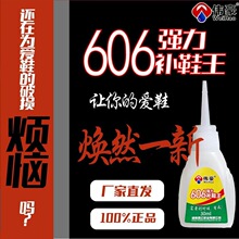 速干补鞋胶皮具匠透明树脂软胶防水抗撕皮鞋运动鞋修鞋铺专用胶
