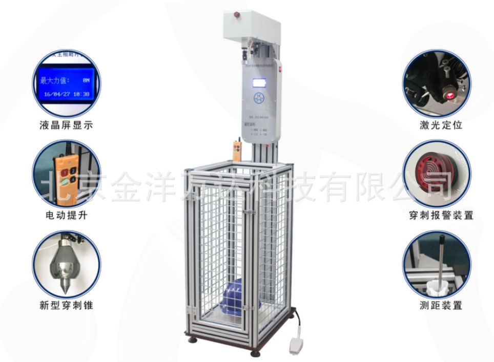 安全帽耐冲击穿刺试验机 型号:JY-ZM-811