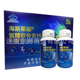 海蓓康海斯莱福氨糖软骨素钙片中老年人增加骨密度氨糖钙片