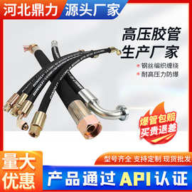 钢丝编织橡胶管耐高压胶管总成液压油管胶管总成高压胶管总成