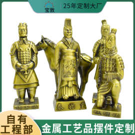 秦始皇古玩老物件摆件西安文创纪念品三星堆金属工艺品摆件定制