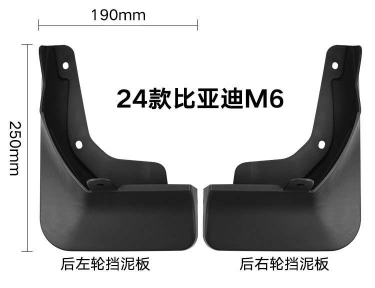 Suitable for BYD Byd M6 2024 foreign trade cross-border soft rubber mudguard car tire mudguard modification