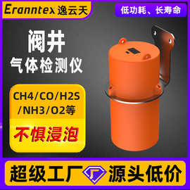 低功耗阀井气体检测仪可燃气体探测器高精度激光甲烷CH4检测仪