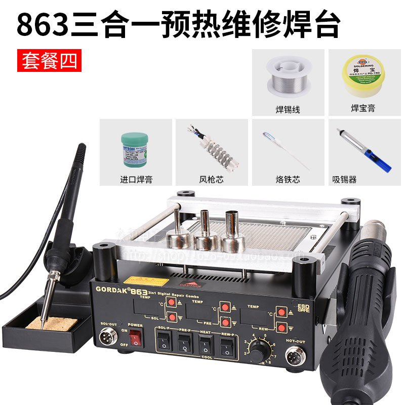 Gaodi 863 3 - en - 1 máquina de soldadura de pistola de aire caliente 853BGA reparación de la plataforma de precalentamiento de mantenimiento de la máquina de soldadura antiestática