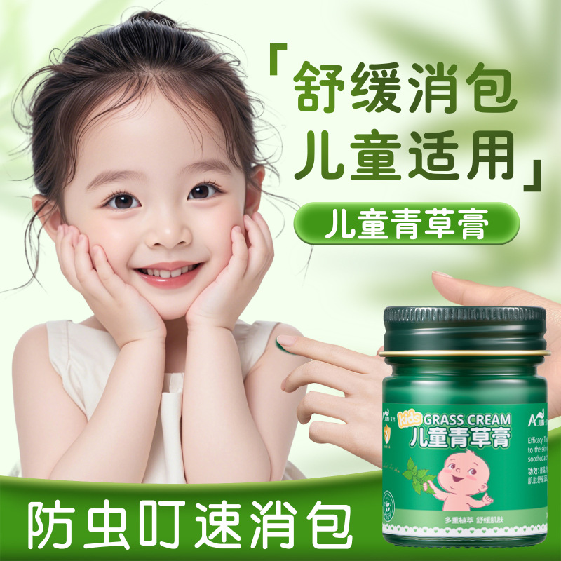 Aijun 子供用草クリーム植物エキスは蚊よけ、かゆみ止め、蚊刺され防止、疲労回復、かゆみ止め草クリーム|undefined