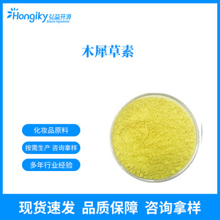 ľϬ����98%Luteolin ����/��������ȡ ���yƷԭ�� ľϬ����100g