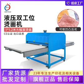 热转印机;服装机械设备;缝前设备