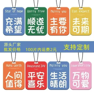 定制车载香薰片挂件来图免费设计个性logo异形款式多样清新空气